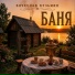 Вячеслав Кузьмин