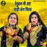 Pawan Foji, Teena