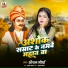 Anchal Maurya