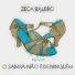 Zeca Baleiro