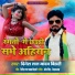 Dinesh Lal Yadav Bihari