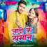 Abhishek Yadav, Punita Priya