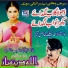 Allah Ditta Naz