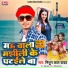 Mithun Lal Yadav