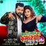 Samar Singh, Shilpi Raj