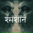 Anish Katyal