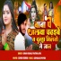 suman kumar, Pratima Arya