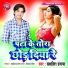 Khwaish Hungama