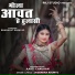 Jagendra Khunte feat. Aarti Chauhan