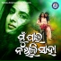 Ira Mohanty, Prashant Muduli