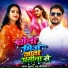 Sawan Suhana, Annu Chaurasiya