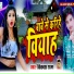 Vikas Raja