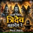 Raju Raila