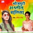 Abita Singh