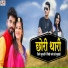 Shethi Singh Rawat