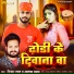 Shikhar Lal, Alka Yadav