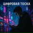 Нейро Vert