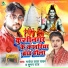Manoj Lal Yadav, Suman Raj