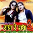 Dilip Ray