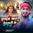 Tanvish Yadav, Suman Raj