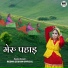 Reema Gusain