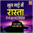 Bhagat Sahi ram