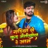 Aashish Yadav, Shweta Sargam