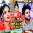 Rahul Raj Chauhan, Neha Raj