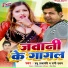 Prabhu Prajapati, Rani Uttam