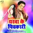 Ajay Yadav, Sakshi Shiwani