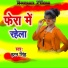 Hatan Singh