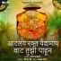 Rupesh Kamble