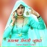 Sayar Asgar Tufani feat. Asger Tufani