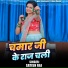 Satish Raj