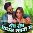 Jamunesh Miri, Lata Dhrilahare