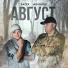Васёк, Danydef