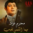 Moharram Fouad