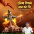 Suresh Sambal