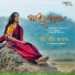 Anirban Roy, Ankita Dey