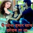 Dilip Rajbhar
