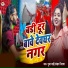 Puja Mahi, Shekhar Nirala