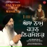Bhai Satinderbir Singh Ji