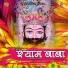 Pyare Lal Chouhan