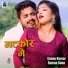 Sannu Kumar feat. Suman Sona