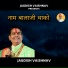 Jagdish Vaishnav