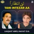 Liaquat Abid, Inayat Gul