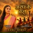 Tanu Shree