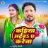 Sugandh Hungama