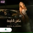 Nawal El Zoghbi