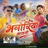 Hiralal Senani, Vikash Chouhan
